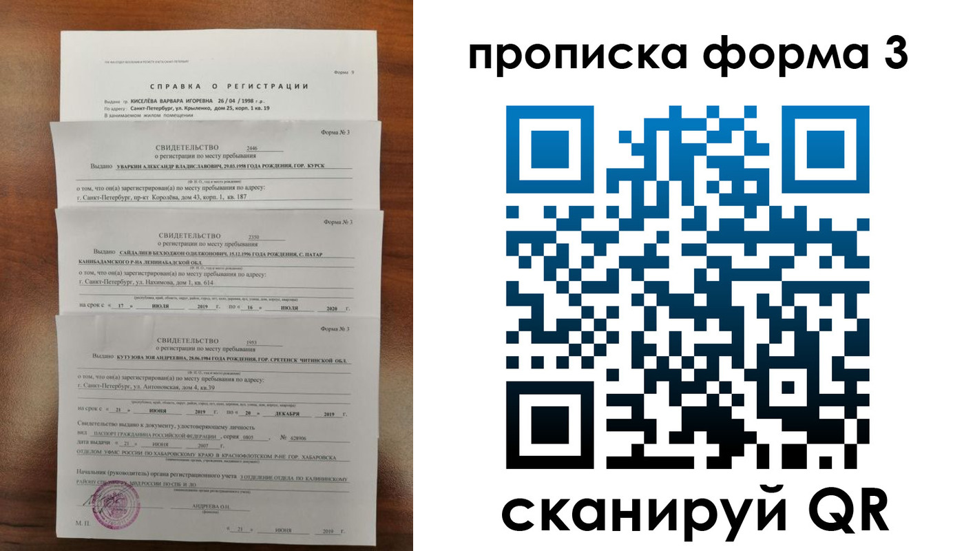 купить прописку в Калмыкии