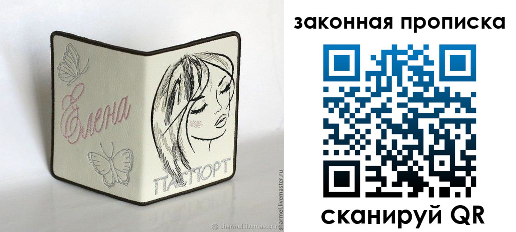 временная регистрация недорого в Калмыкии