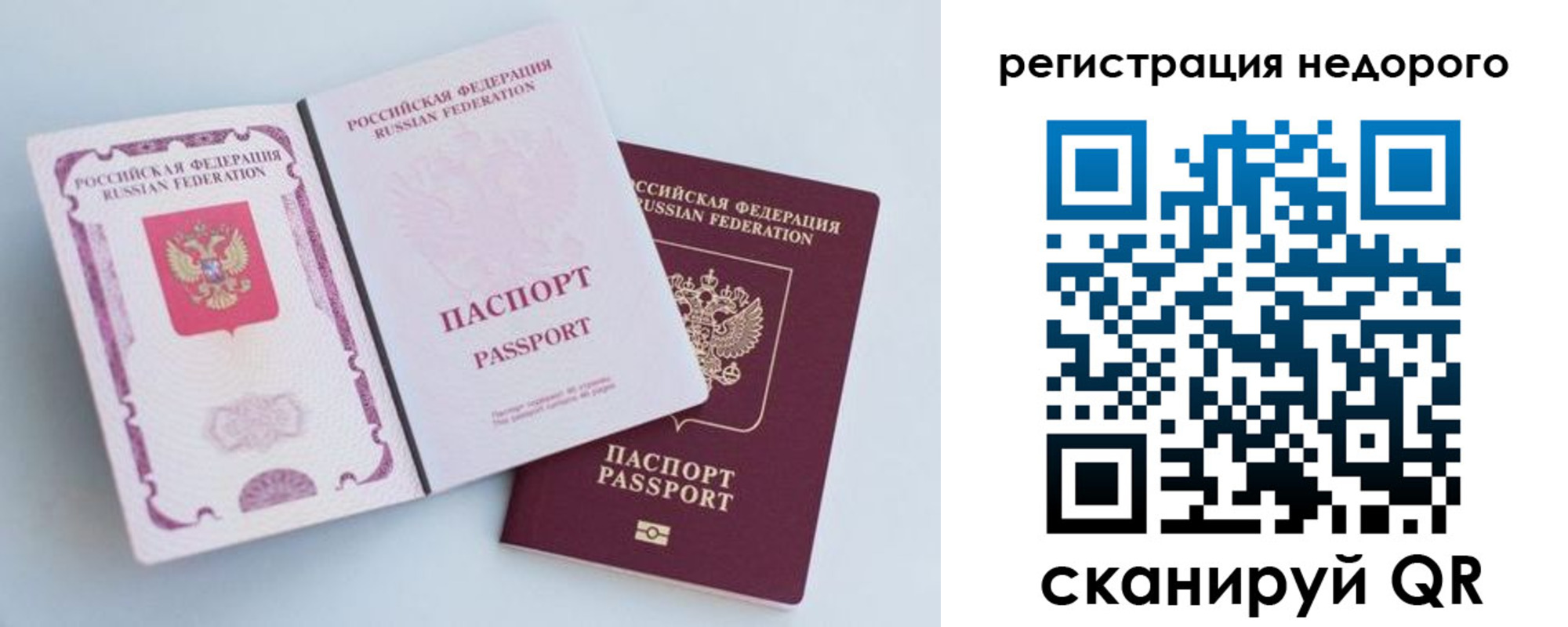 временная регистрация недорого в Калмыкии