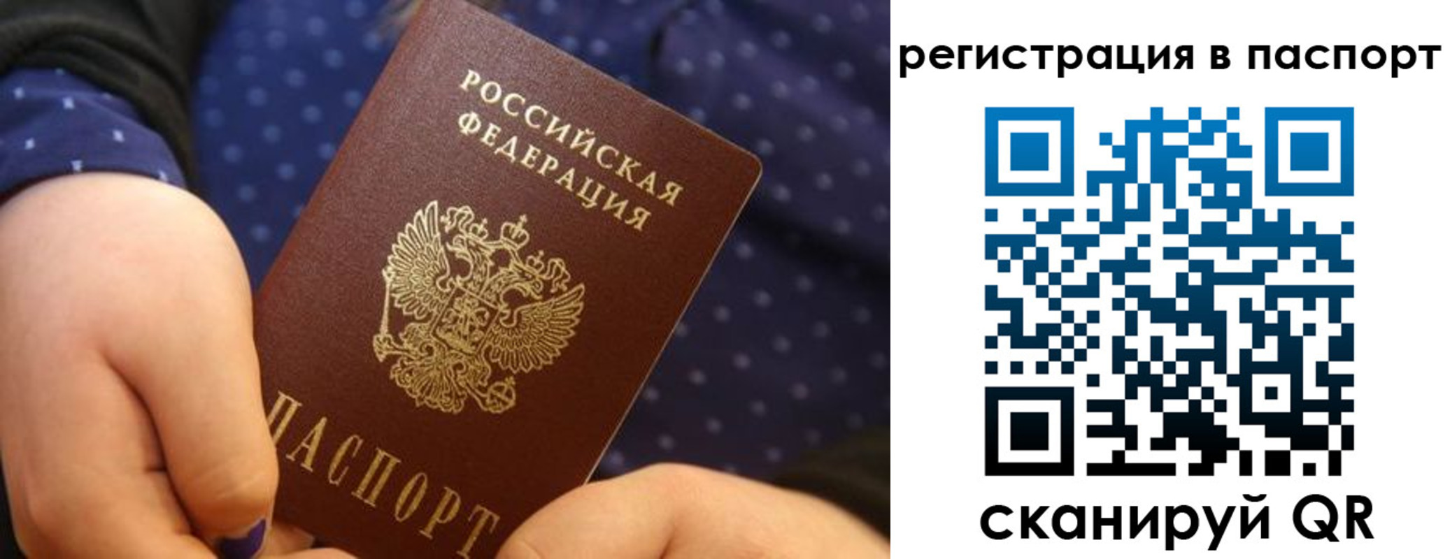 регистрация для дет. сада в Калмыкии