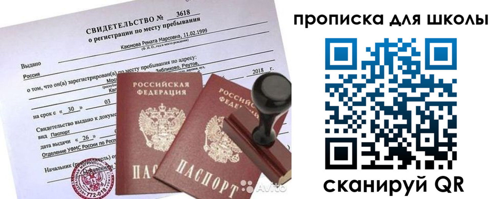временная регистрация 2025 в Калмыкии