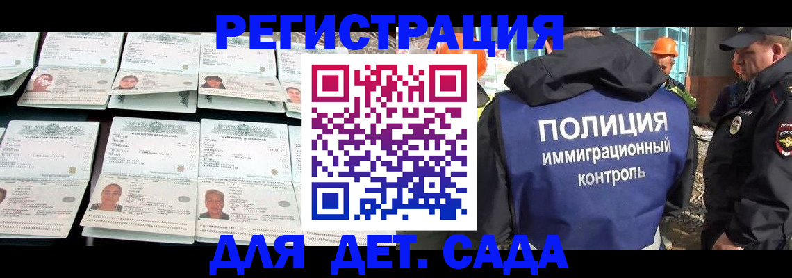 прописка паспорт в Калмыкии