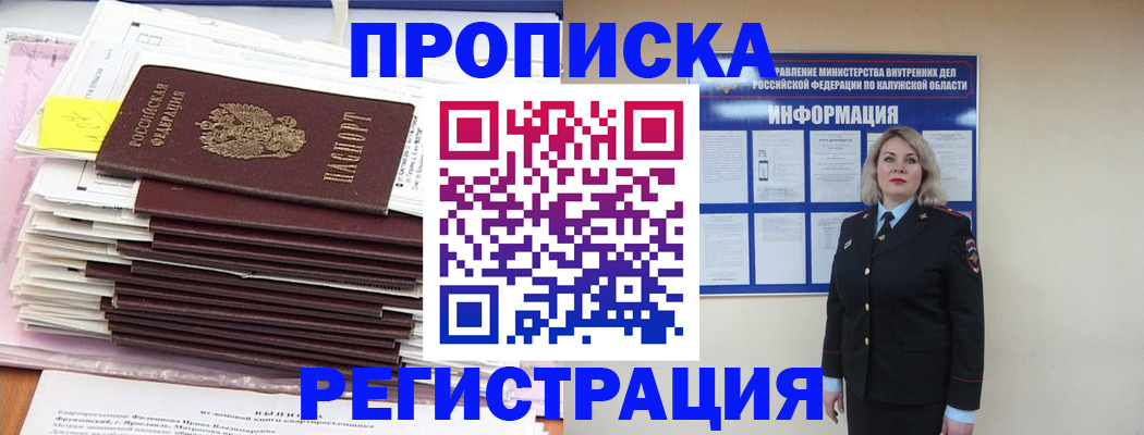 найти адрес прописки в Калмыкии