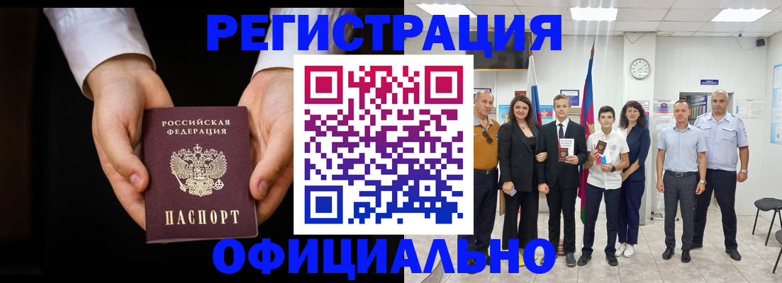 временная регистрация гарантия в Калмыкии