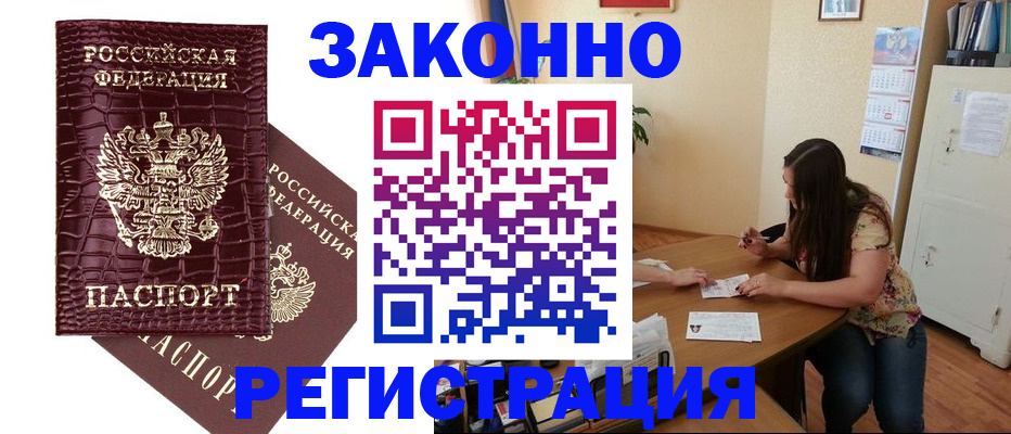 миграционный учет в Калмыкии