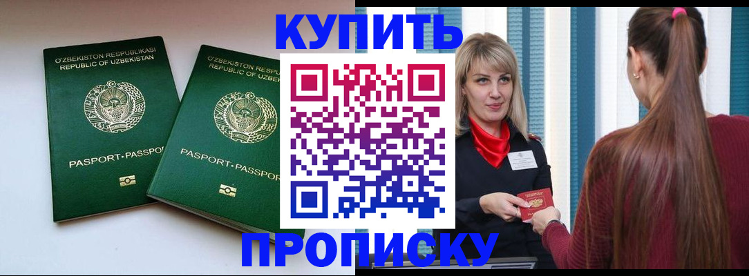 временная регистрация гарантия в Калмыкии