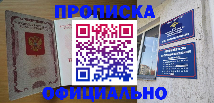 прописка для военкомата в Калмыкии