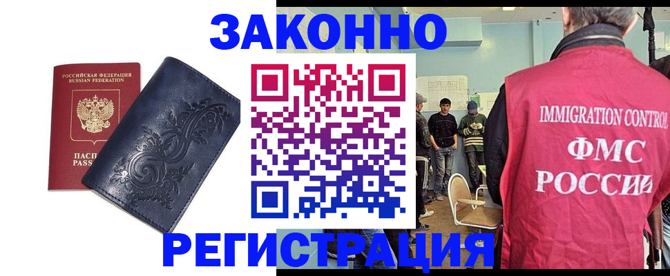 временная регистрация госуслуги в Калмыкии